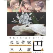 フライヤーちらし