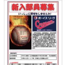 フライヤーちらし