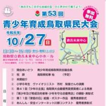 フライヤーちらし