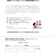 フライヤーちらし