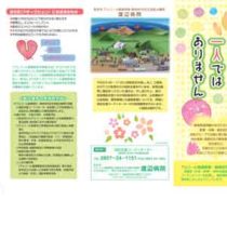 フライヤーちらし