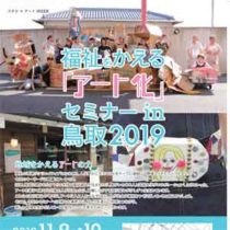 フライヤーちらし