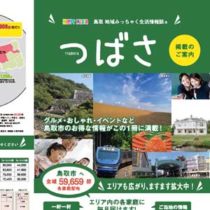 フライヤーちらし