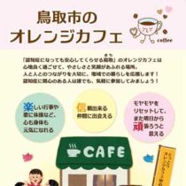 フライヤーちらし