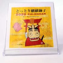 卓上カレンダー