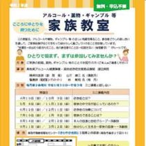 フライヤーちらし