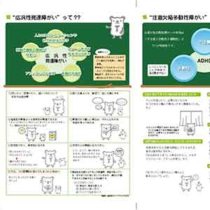 フライヤーちらし
