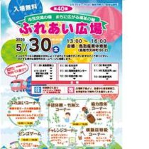 フライヤーちらし