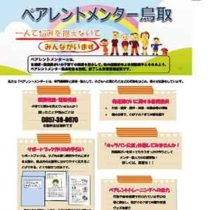 フライヤーちらし