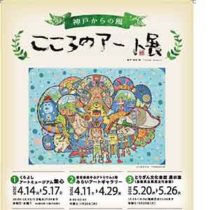 フライヤーちらし