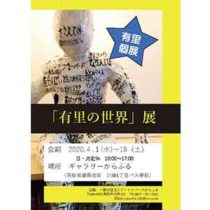 フライヤーちらし