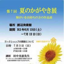 フライヤーちらし