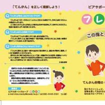 フライヤーちらし