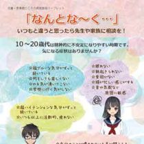 フライヤーちらし