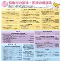 フライヤーちらし