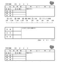 フライヤーちらし