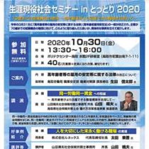 フライヤーちらし