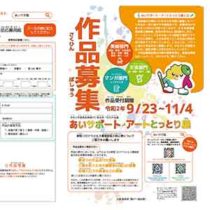 フライヤーちらし