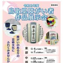 フライヤーちらし