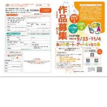 フライヤーちらし