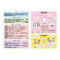 フライヤーちらし