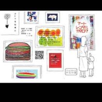 フライヤーちらし