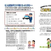 フライヤーちらし