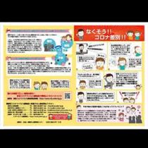 フライヤーちらし