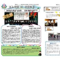 フライヤーちらし