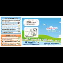 フライヤーちらし