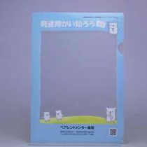 クリアファイル