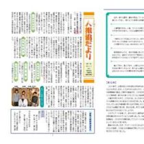 フライヤーちらし