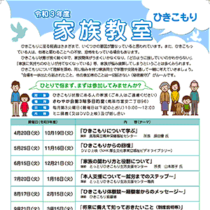 フライヤーちらし