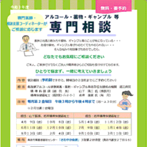 フライヤーちらし