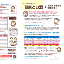 フライヤーちらし