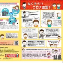 フライヤーちらし