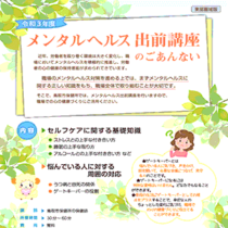 フライヤーちらし