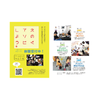 フライヤーちらし