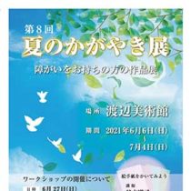 フライヤーちらし