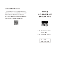 フライヤーちらし