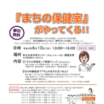 フライヤーちらし