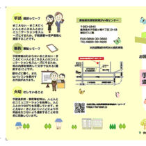 フライヤーちらし