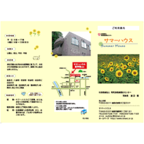 フライヤーちらし