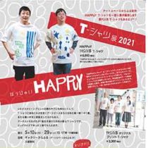 フライヤーちらし