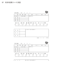 フライヤーちらし