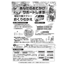 フライヤーちらし