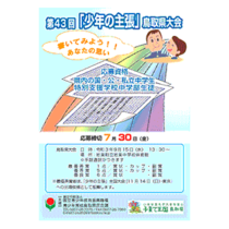 フライヤーちらし