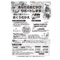 フライヤーちらし