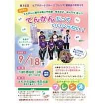 フライヤーちらし