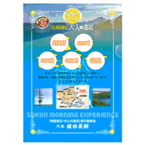 フライヤーちらし